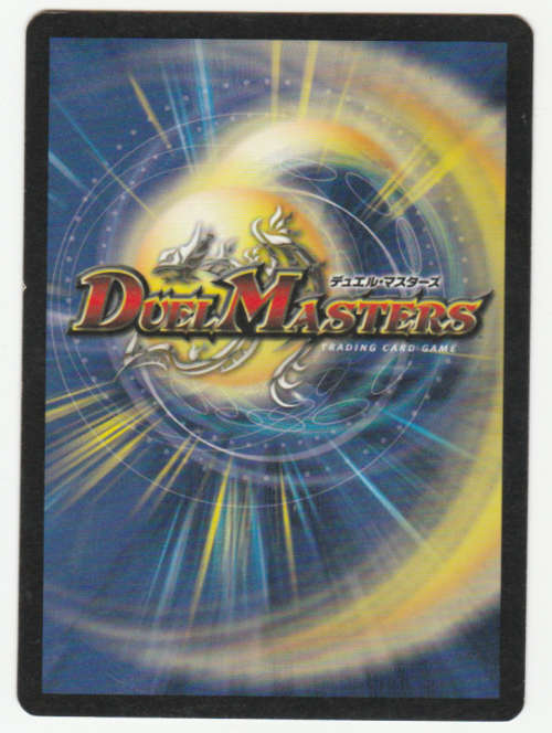 Duel Masters - Deadly Fighter Braid Claw (Dragonoid) - Creature