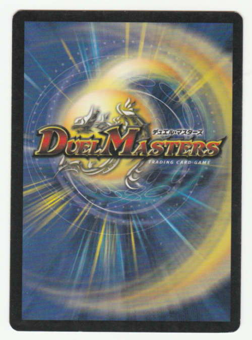 Duel Masters - Death Smoke - Spell