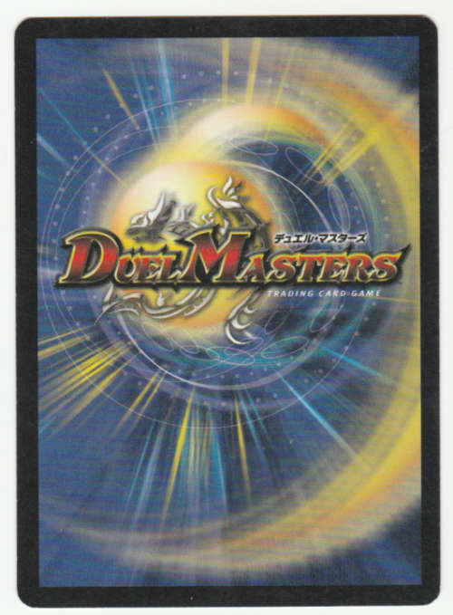 Duel Masters - Death Smoke - Spell