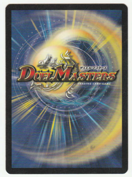 Duel Masters - Death Smoke - Spell