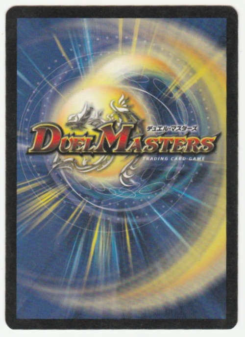 Duel Masters - Dimension Gate - Spell