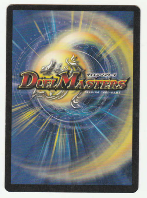Duel Masters - Divine Riptide - Spell (Rare)
