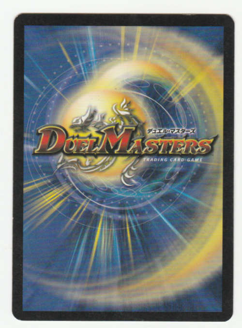 Duel Masters - Draglide (Armored Wyvern) - Creature (Rare)