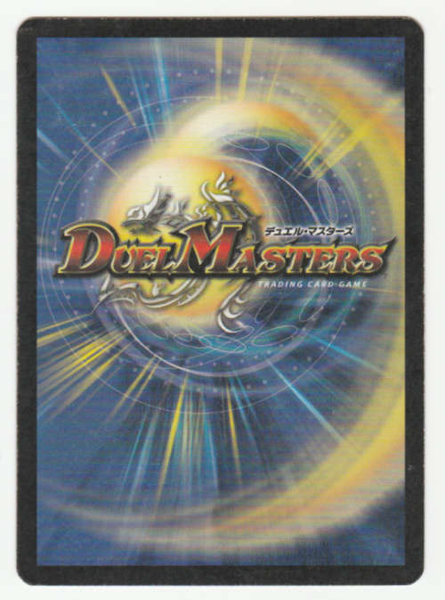 Duel Masters - Draglide (Armored Wyvern) - Creature (Rare)