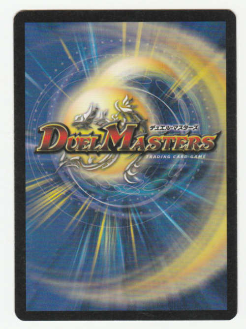 Duel Masters - Draglide (Armored Wyvern) - Creature (Rare)