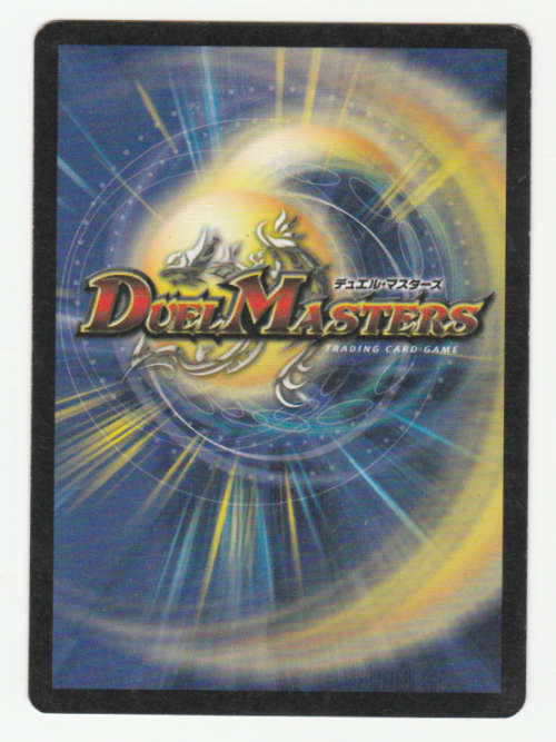 Duel Masters - Emeral (Cyber Lord) - Creature