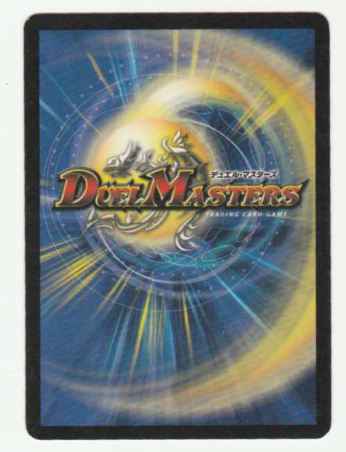 Duel Masters - Emerald Grass (Starlight Treee) - Creature