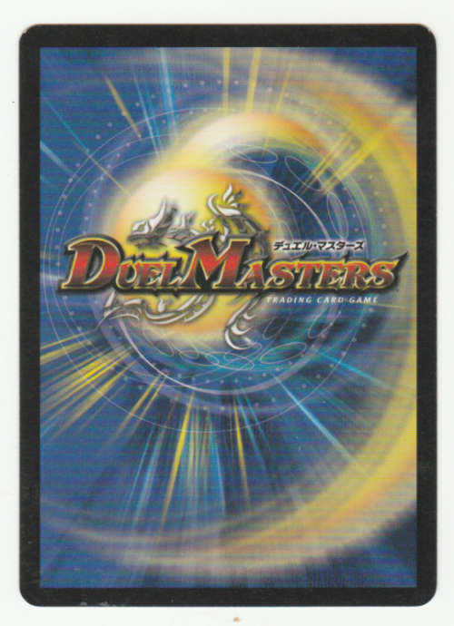 Duel Masters - Emerald Grass (Starlight Treee) - Creature