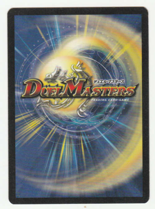 Duel Masters - Emerald Grass (Starlight Tree) - Creature