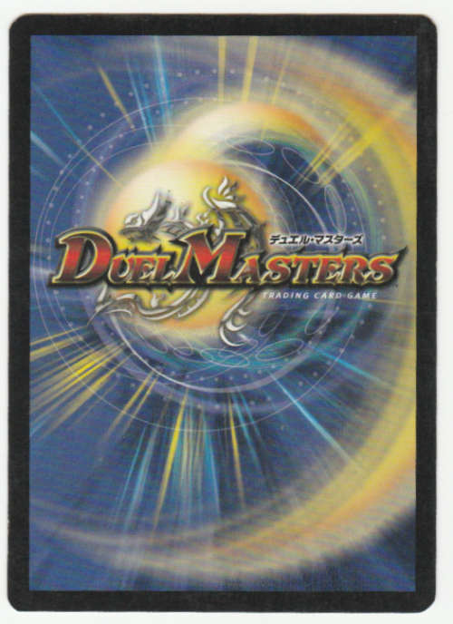 Duel Masters - Enchanted Soil - Spell (Uncommon)