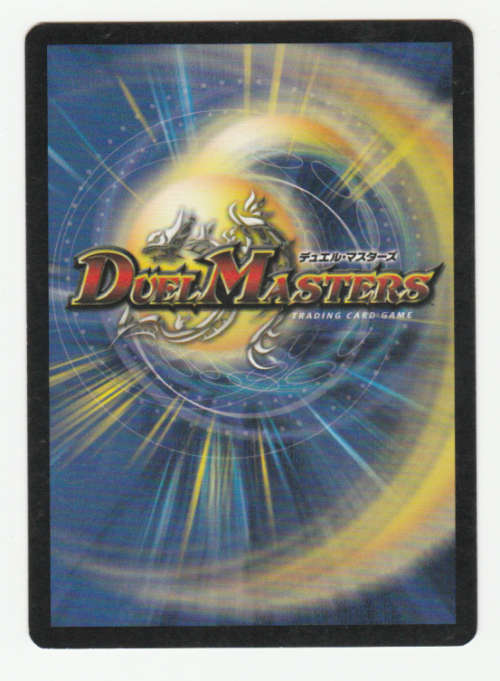 Duel Masters - Engineer Kipo (Machine Eater) - Creature