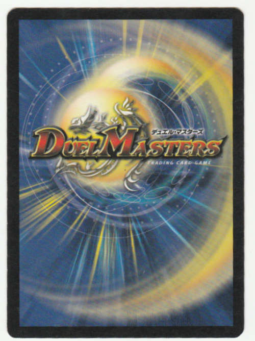 Duel Masters - Explosive Dude Joe (Human) - Creature