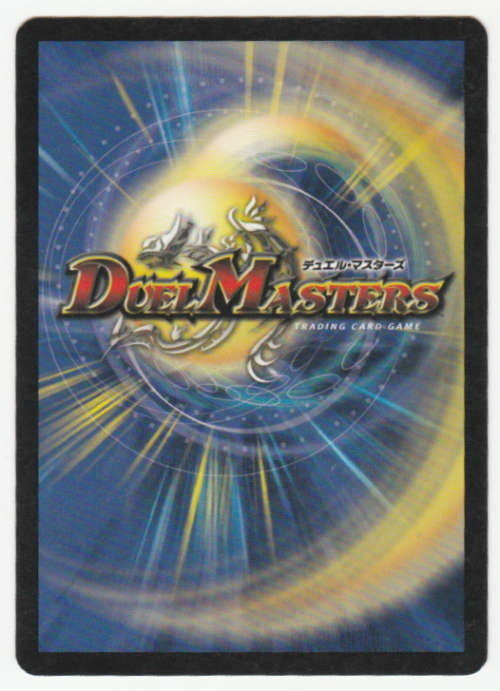 Duel Masters - Factory Shell Q (Suvivor/Colony Beetle) - Creature (Rare)
