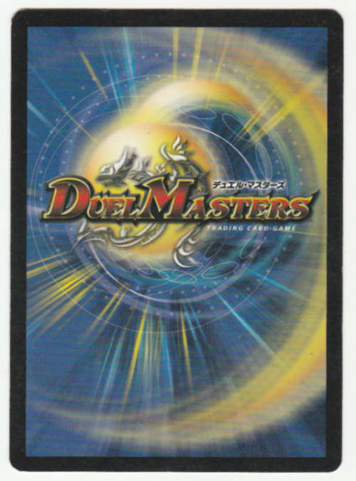 Duel Masters - Fear Fang (Beast Folk) - Creature