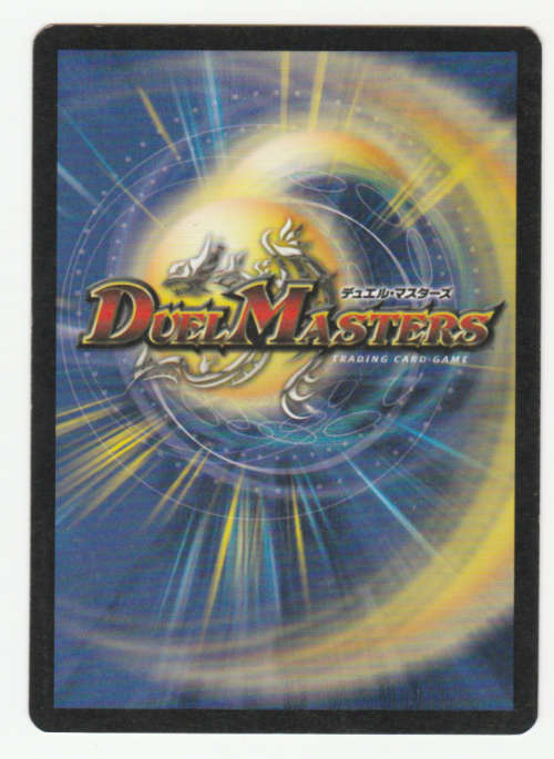 Duel Masters - Fire Sweeper Burning Hellion (Dragonoid) - Creature