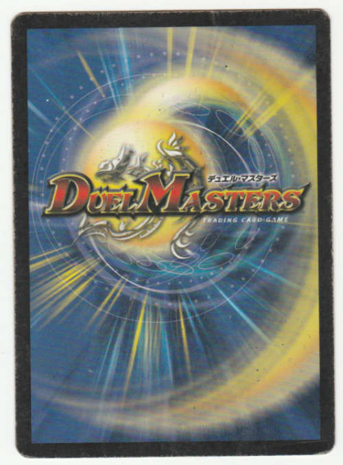Duel Masters - Fire Sweeper Burning Hellion (Dragonoid) - Creature