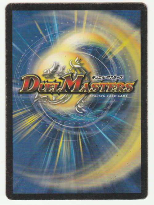 Duel Masters - Fire Sweeper Burning Hellion (Dragonoid) - Creature