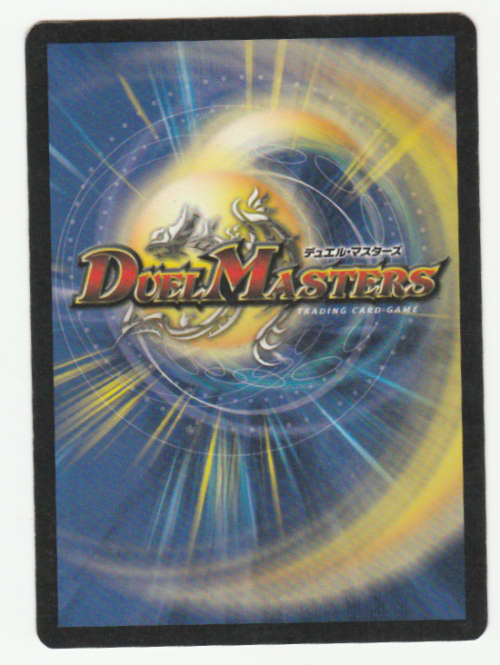 Duel Masters - Fire Sweeper Burning Hellion (Dragonoid) - Creature