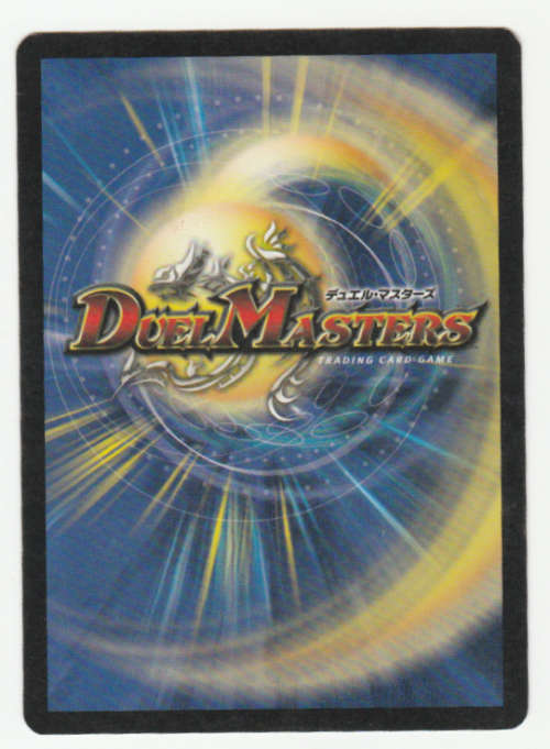 Duel Masters - Fire Sweeper Burning Hellion (Dragonoid) - Creature