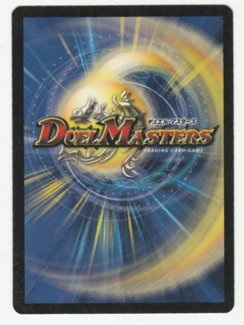 Duel Masters - Gallia Zohl, Iron Guardian Q (Survivor/ Guardian) - Creature