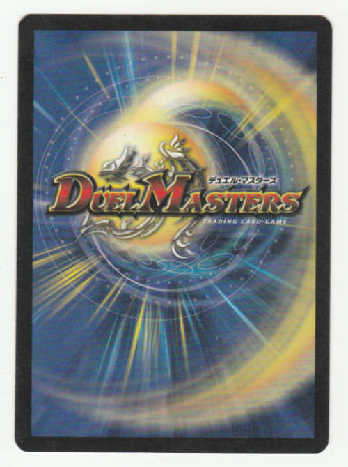 Duel Masters - Gallia Zohl, Iron Guardian Q (Survivor/ Guardian) - Creature