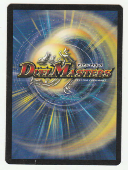 Duel Masters - Gallia Zohl, Iron Guardian Q (Survivor/ Guardian) - Creature