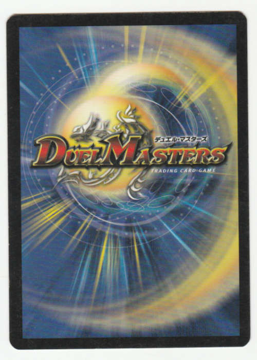 Duel Masters - Gallia Zohl, Iron Guardian Q (Survivor/ Guardian) - Creature