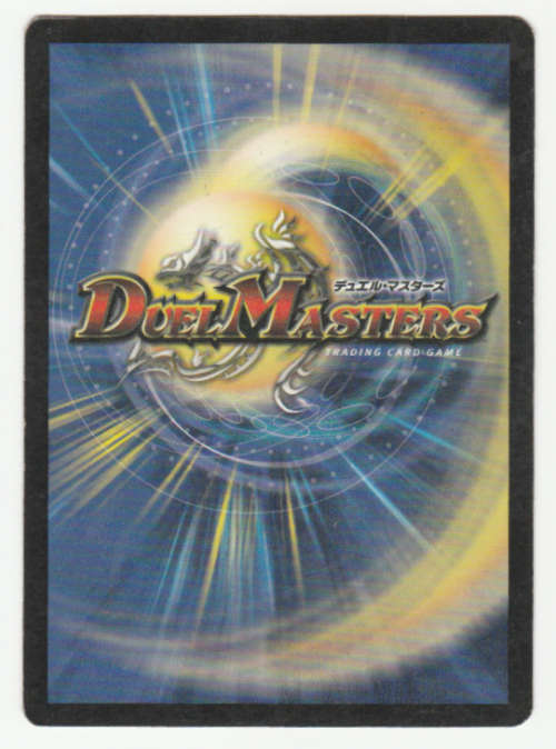 Duel Masters - Gamil, Knight of Hatred (Demin Command) - Creature (Rare)