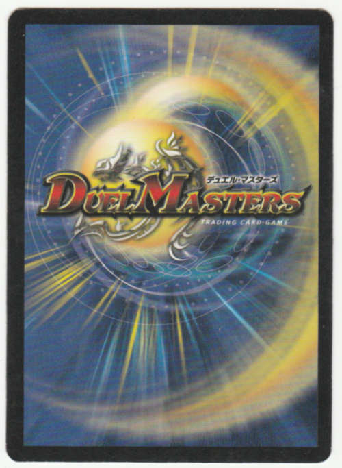 Duel Masters - Ghost Tourch - Spell