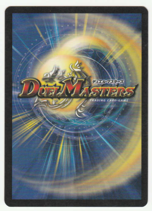 Duel Masters - Gigaling Q (Survivor/Chimera) - Creature