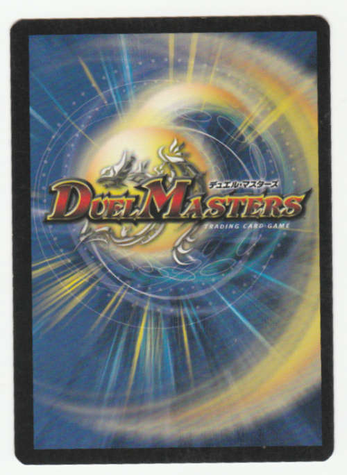 Duel Masters - Gigaling Q (Survivor/Chimera) - Creature