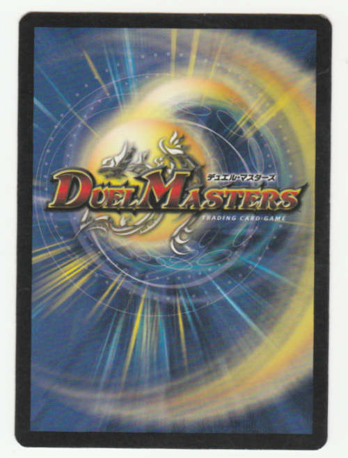 Duel Masters - Gigaling Q (Survivor/Chimera) - Creature