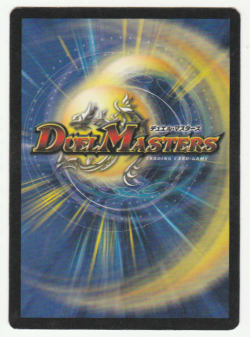 Duel Masters - Grinning Axe, the Monstrosity (Devil Mask) - Creature