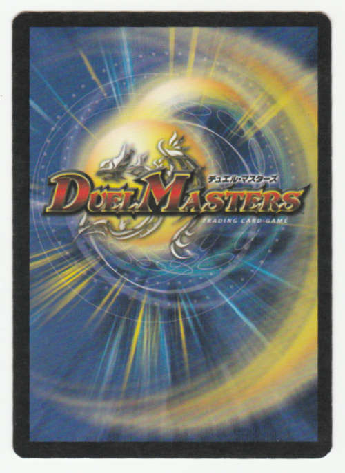 Duel Masters - Grinning Axe, the Monstrosity (Devil Mask) - Creature