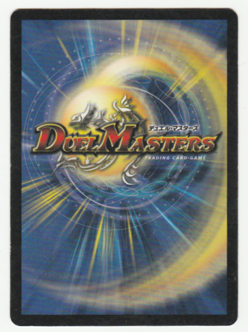 Duel Masters - Grinning Axe, the Monstrosity (Devil Mask) - Creature