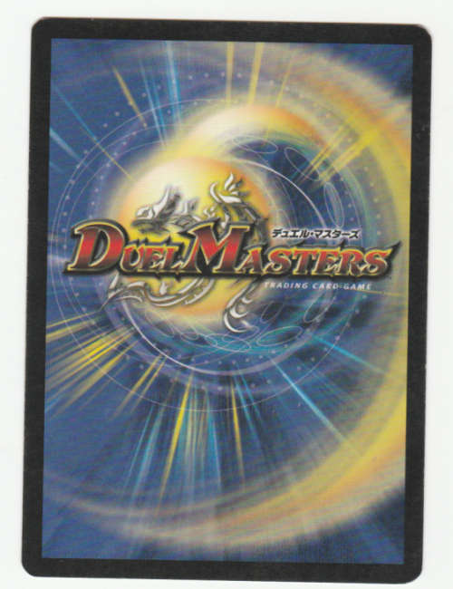 Duel Masters - Grinning Axe, the Monstrosity (Devil Mask) - Creature