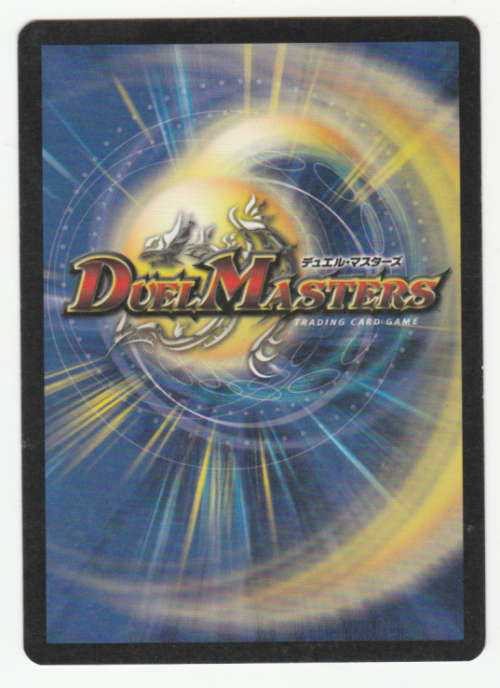 Duel Masters - Holy Awe - Spell (Rare)