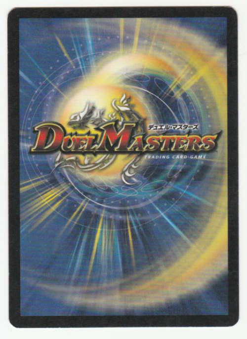 Duel Masters - Horrid Worm (Parasite Worm) - Creature