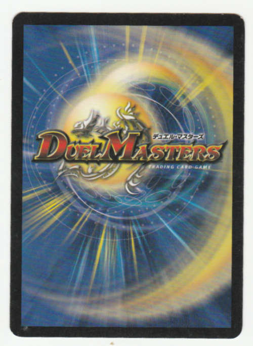 Duel Masters - La Ura Giga, Sky Guardian (Guardien) - Creature