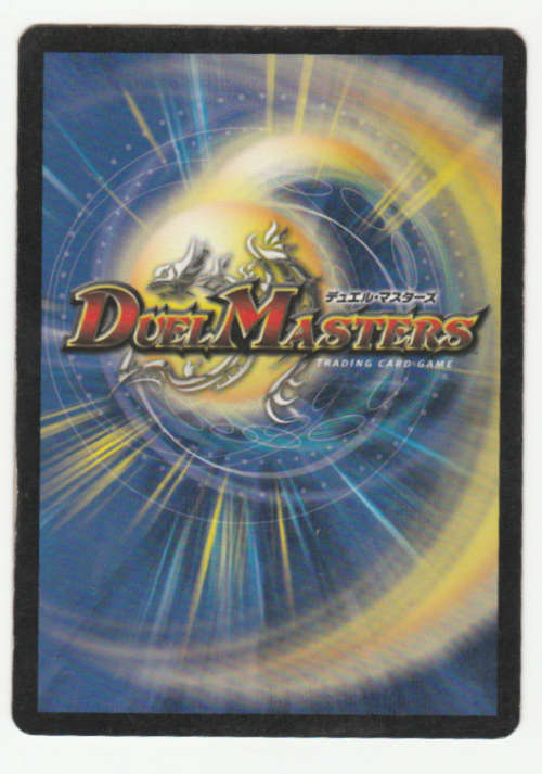 Duel Masters - La Ura Giga, Sky Guardian (Guardian) - Creature