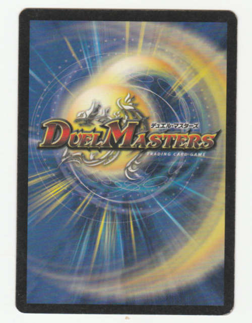 Duel Masters - La Ura Giga, Sky Guardian (Guardian) - Creature