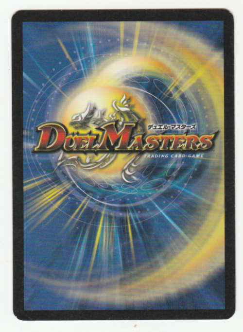 Duel Masters - La Ura Giga, Sky Guardian (Guardian) - Creature