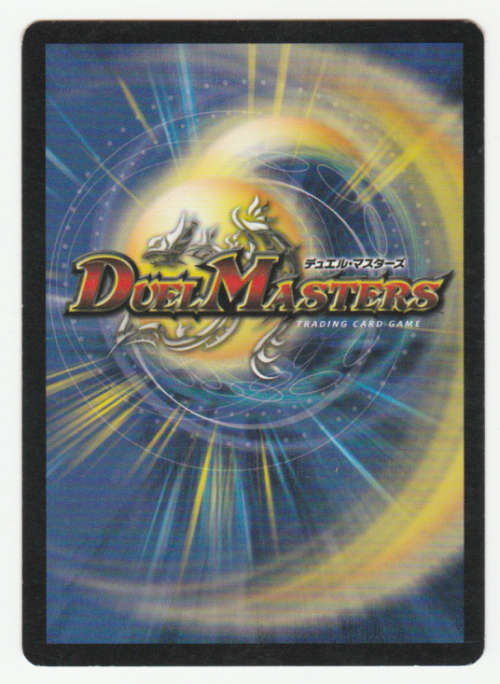 Duel Masters - Locomotiver (Hedrian) - Creature (Uncommon)
