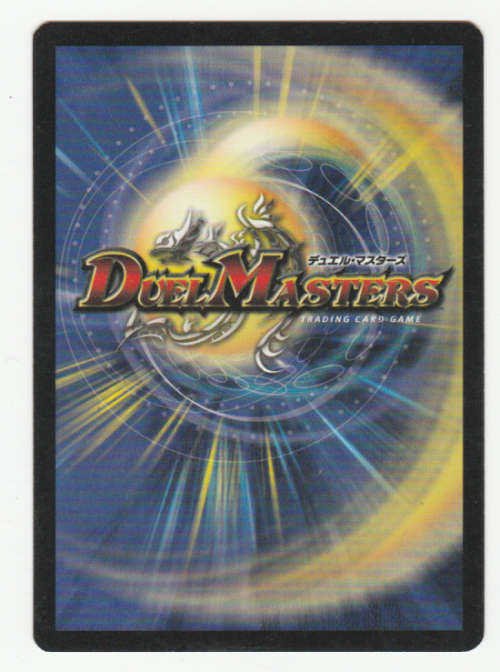 Duel Masters - Moontear, Spectral Knight (Rainbow Phantom) - Creature (Uncommon)