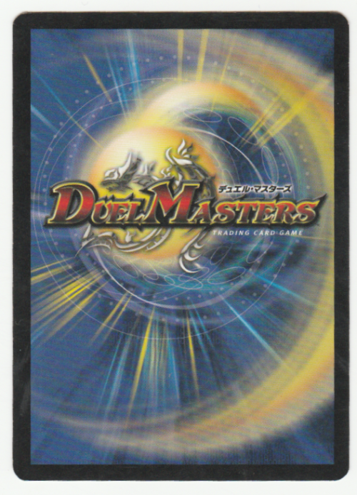 Duel Masters - Proclamation of Death - Spell (Uncommon)