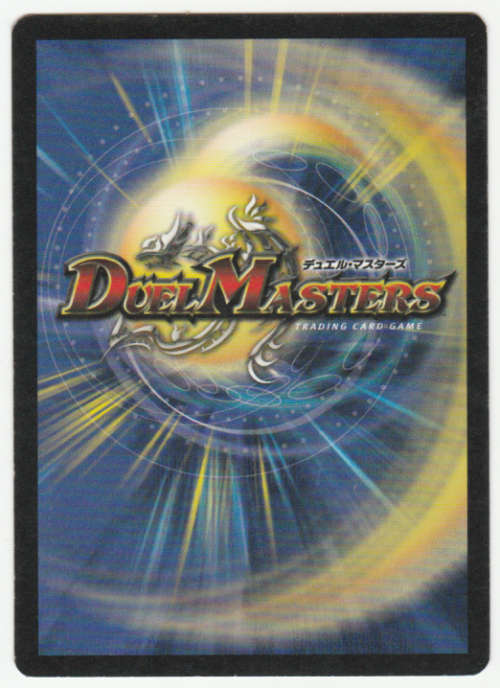 Duel Masters - Proclamation of Death - Spell (Uncommon)