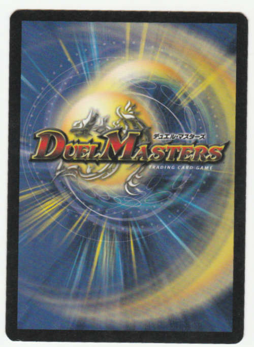 Duel Masters - Rikabu, the Dismantler (Machine Eater) - Creature