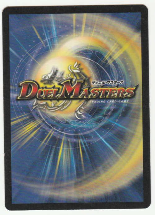 Duel Masters - Rikabu, the Dismantler (Machine Eater) - Creature