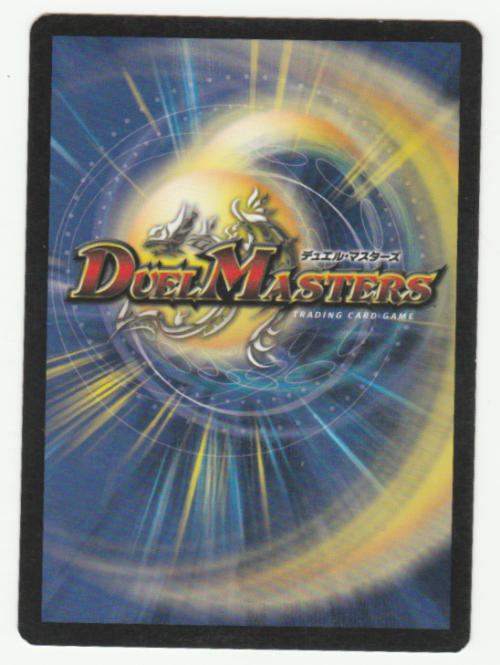 Duel Masters - Rikabu, the Dismantler (Machine Eater) - Creature