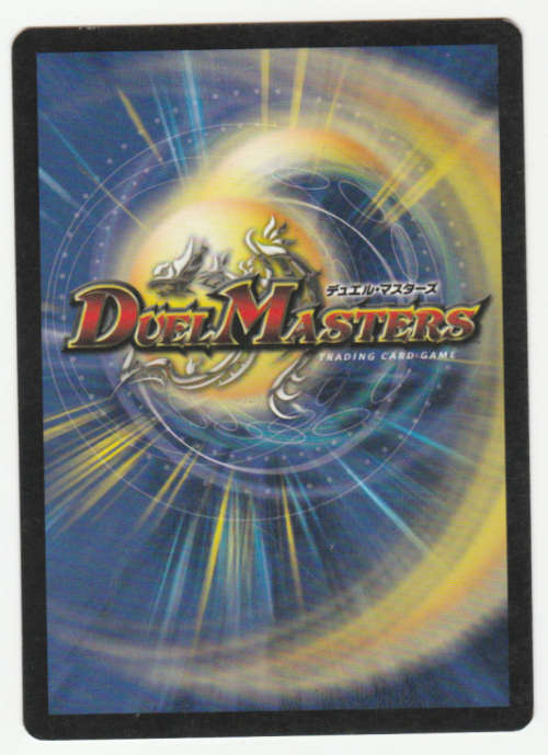 Duel Masters - Rikabu, the Dismantler (Machine Eater) - Creature